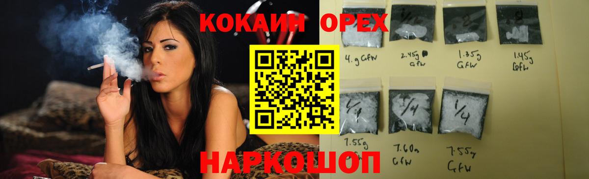 КОКАИН Боливия  КОКАИН  что такое   Каменск-Шахтинский  Вход с VPN  Кокаин FishScale 