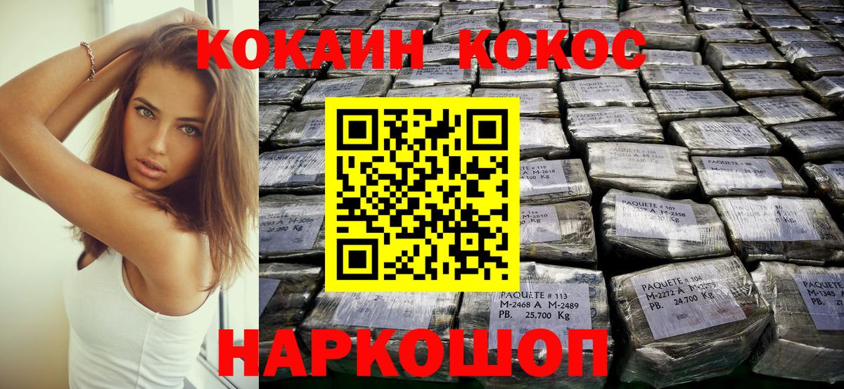 Cocaine Эквадор Каменск-Шахтинский