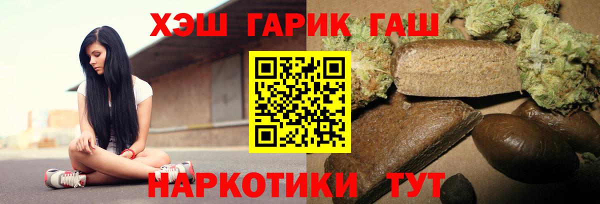 ГАШИШ Ice-O-Lator  Вход с VPN  ГАШ убойный  Каменск-Шахтинский 