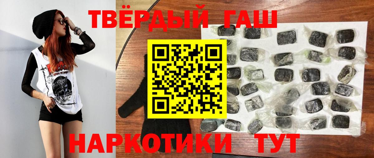 Каменск-Шахтинский  МЕФ кристаллы  Вход с VPN  Купить наркотики цена  Гашиш 