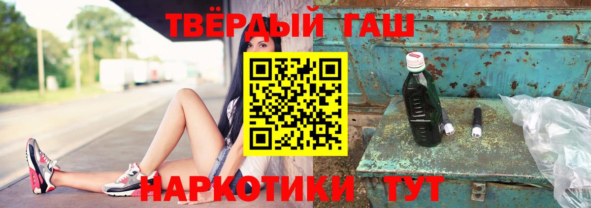 Гашиш гарик Каменск-Шахтинский