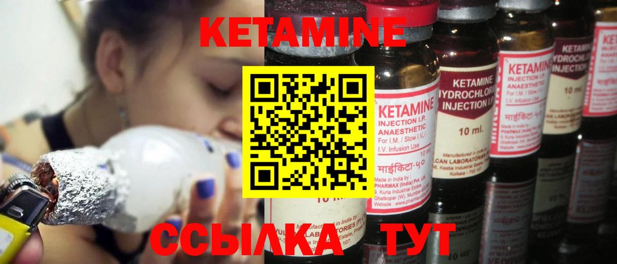 КЕТАМИН VHQ  Вход с VPN  КЕТАМИН ketamine  Каменск-Шахтинский 