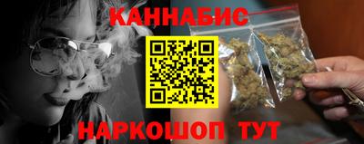 каннабис Краснокаменск