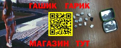 каннабис Краснокаменск