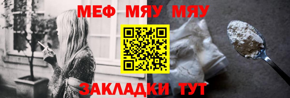 Меф mephedrone  Вход с VPN  МЕФ  МЕФ кристаллы  Каменск-Шахтинский 