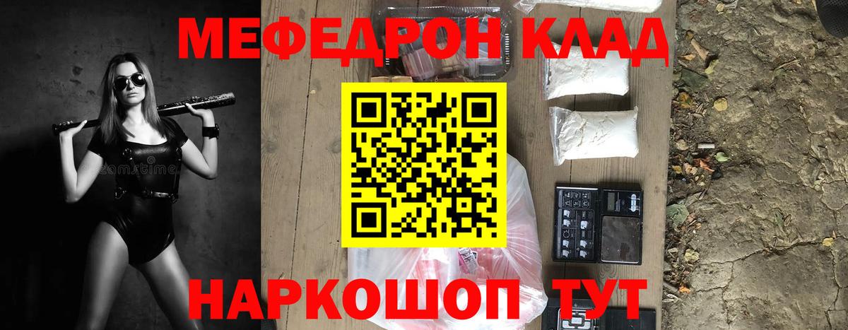 Меф кристаллы Каменск-Шахтинский