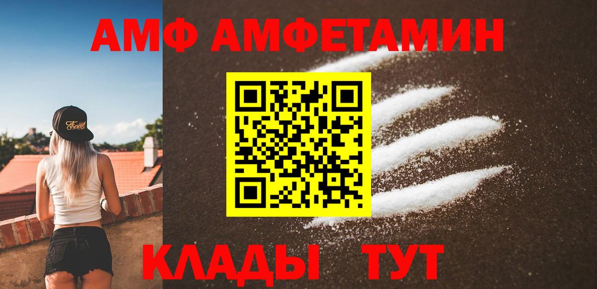 МЕТАМФЕТАМИН кристалл  Вход с VPN  Каменск-Шахтинский 