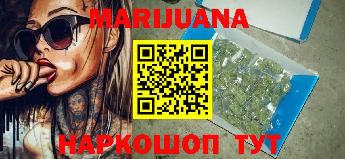 Марихуана LSD WEED Каменск-Шахтинский
