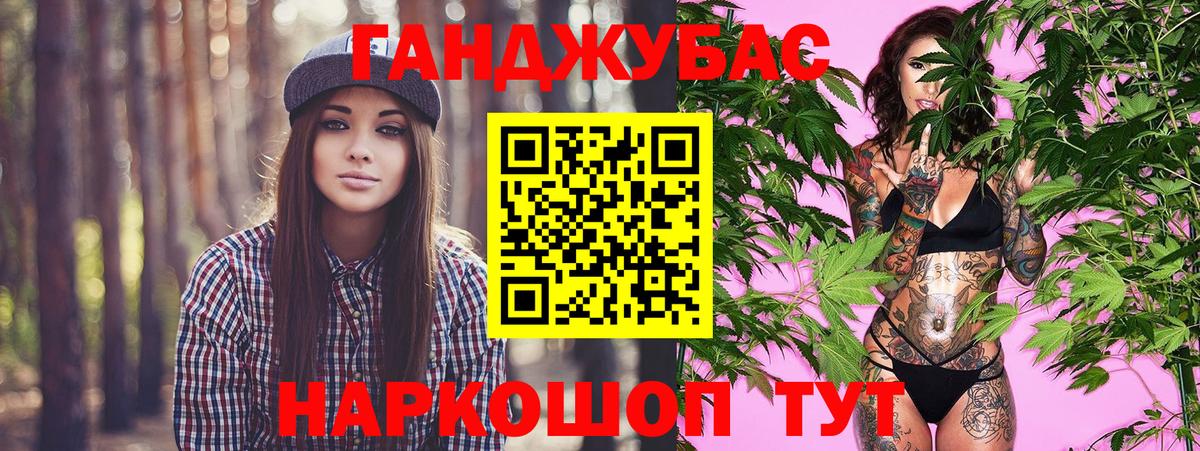 Бошки Шишки THC 21%  Вход с VPN  Каменск-Шахтинский  Бошки Шишки Ganja 